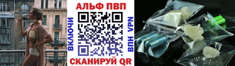 Купить  Великий Новгород  A PVP Crystall 