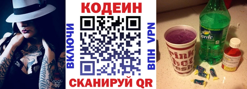 Codein Purple Drank  Купить  Великий Новгород 