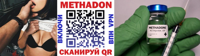 Купить  Великий Новгород  Метадон VHQ 