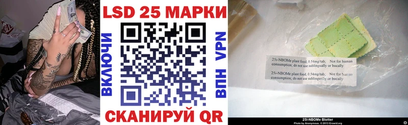 Марки 25I-NBOMe 1,8мг  Купить закладки  Великий Новгород 